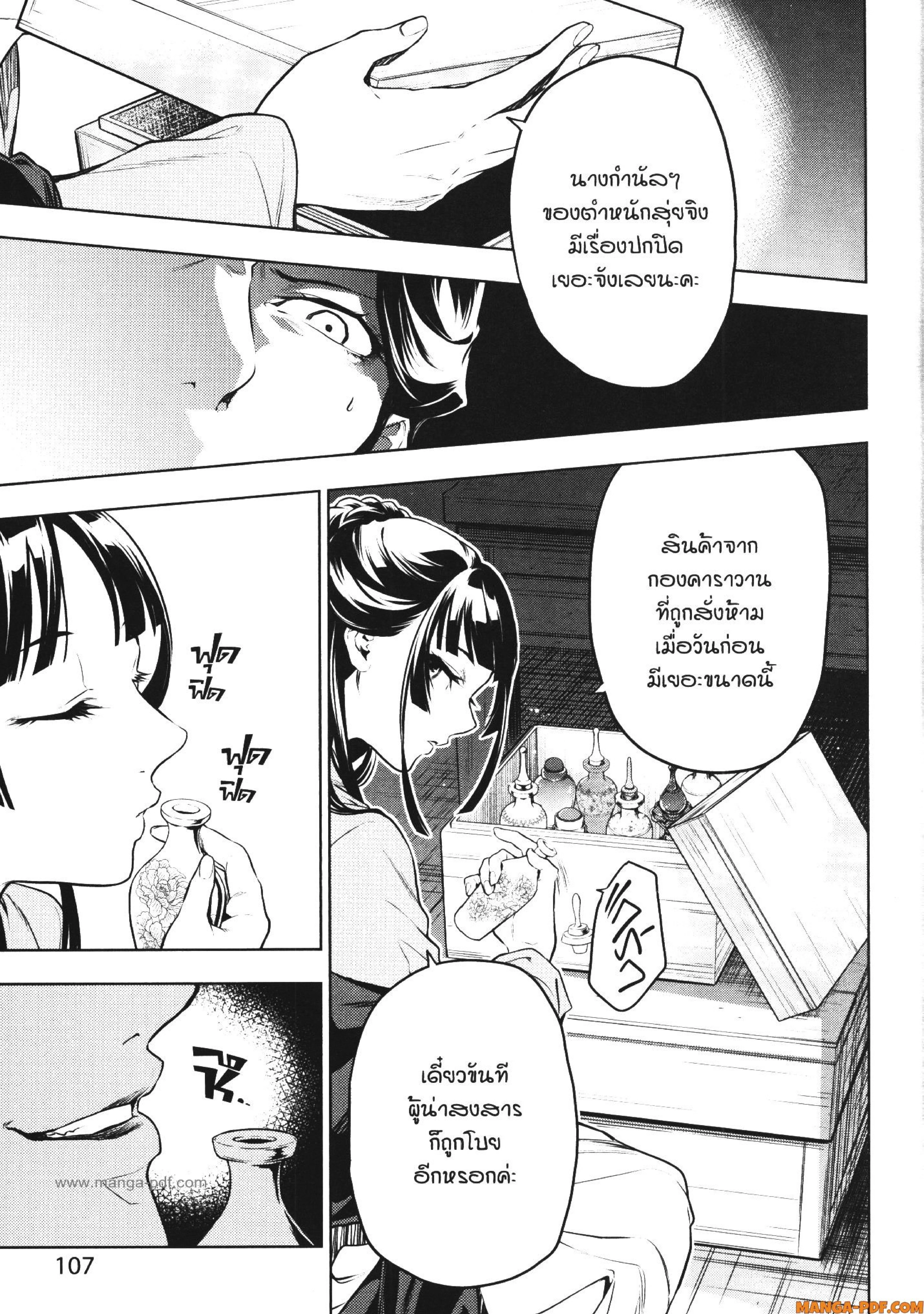 หน้าที่ 14