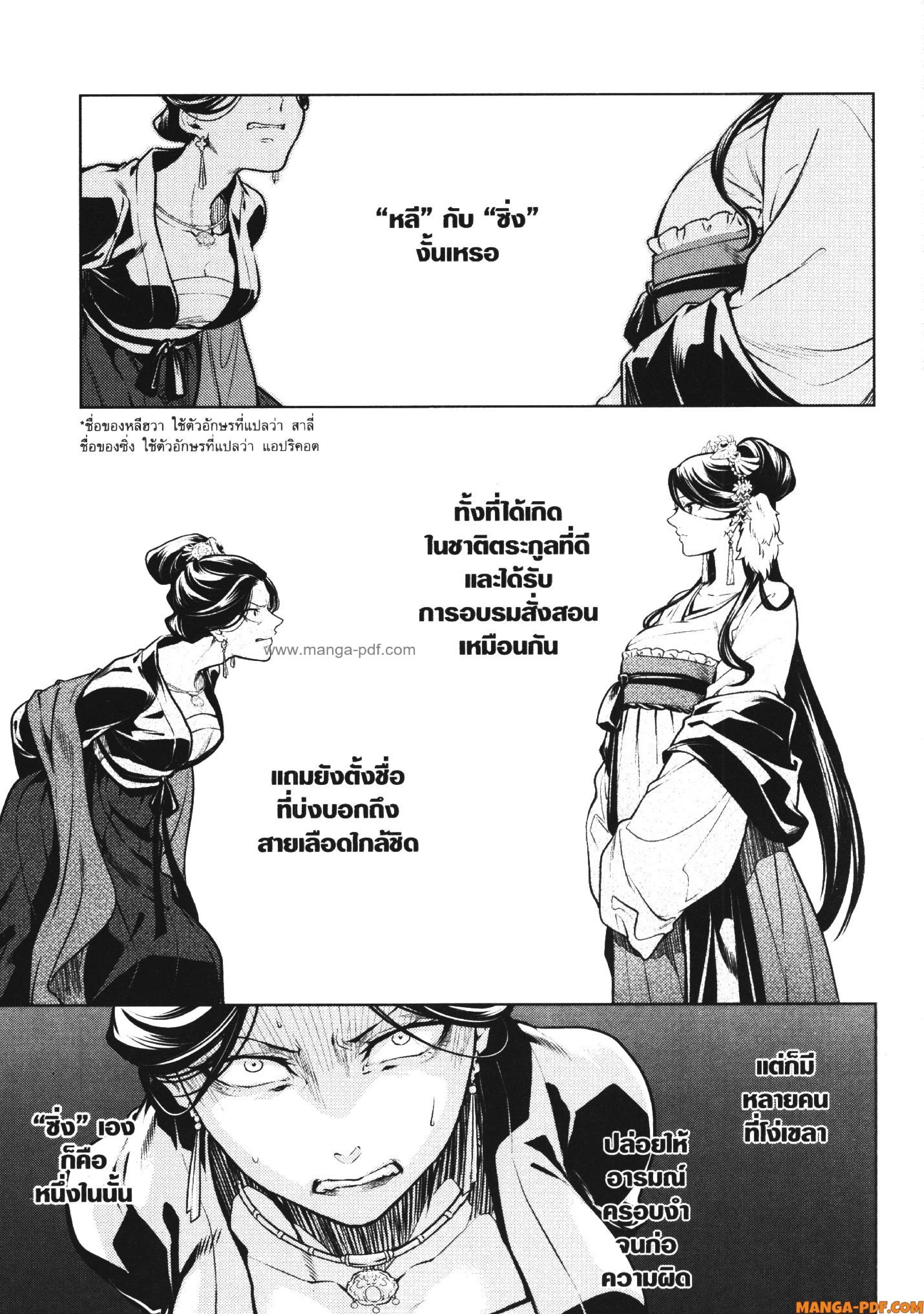 หน้าที่ 20