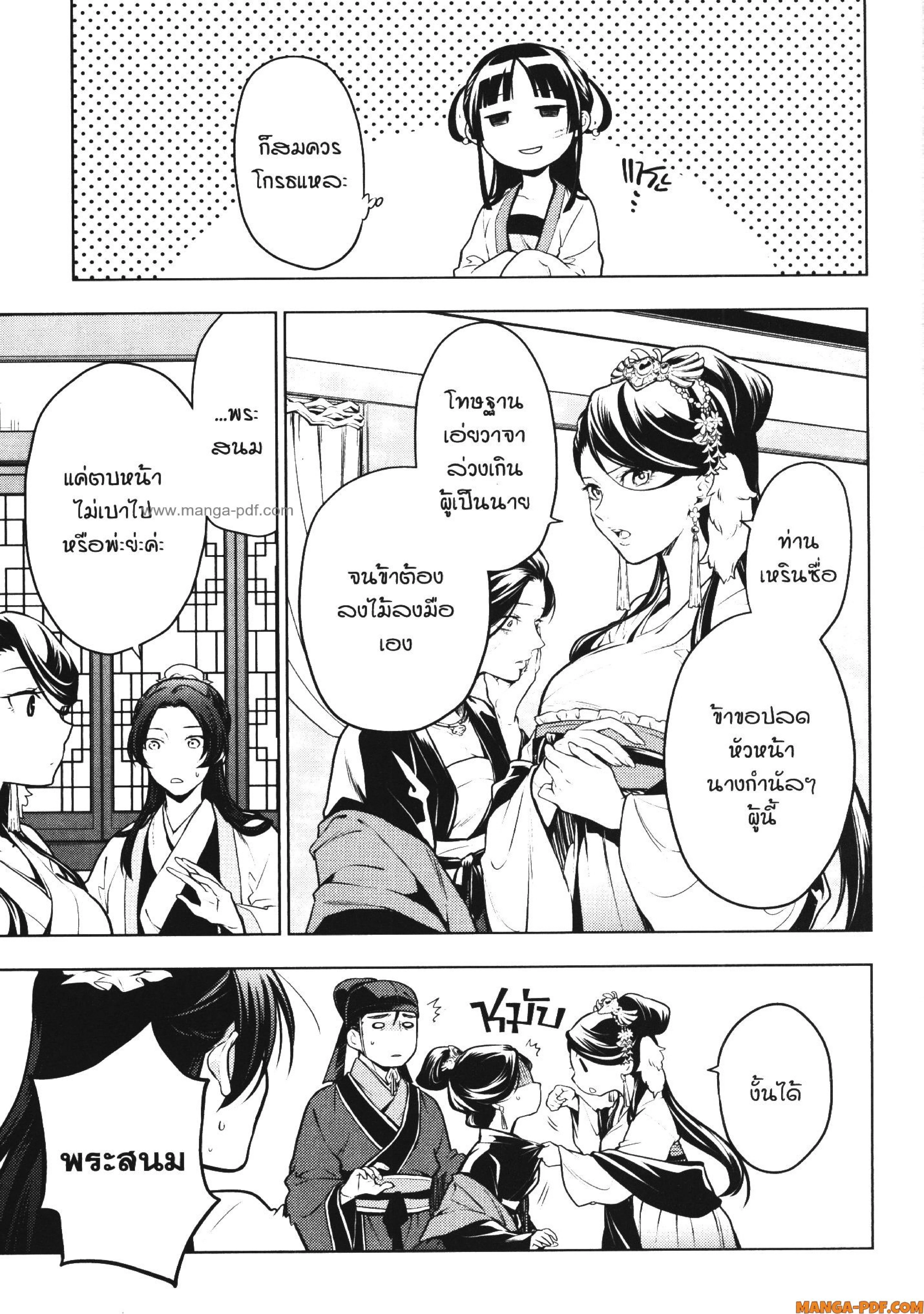 หน้าที่ 24