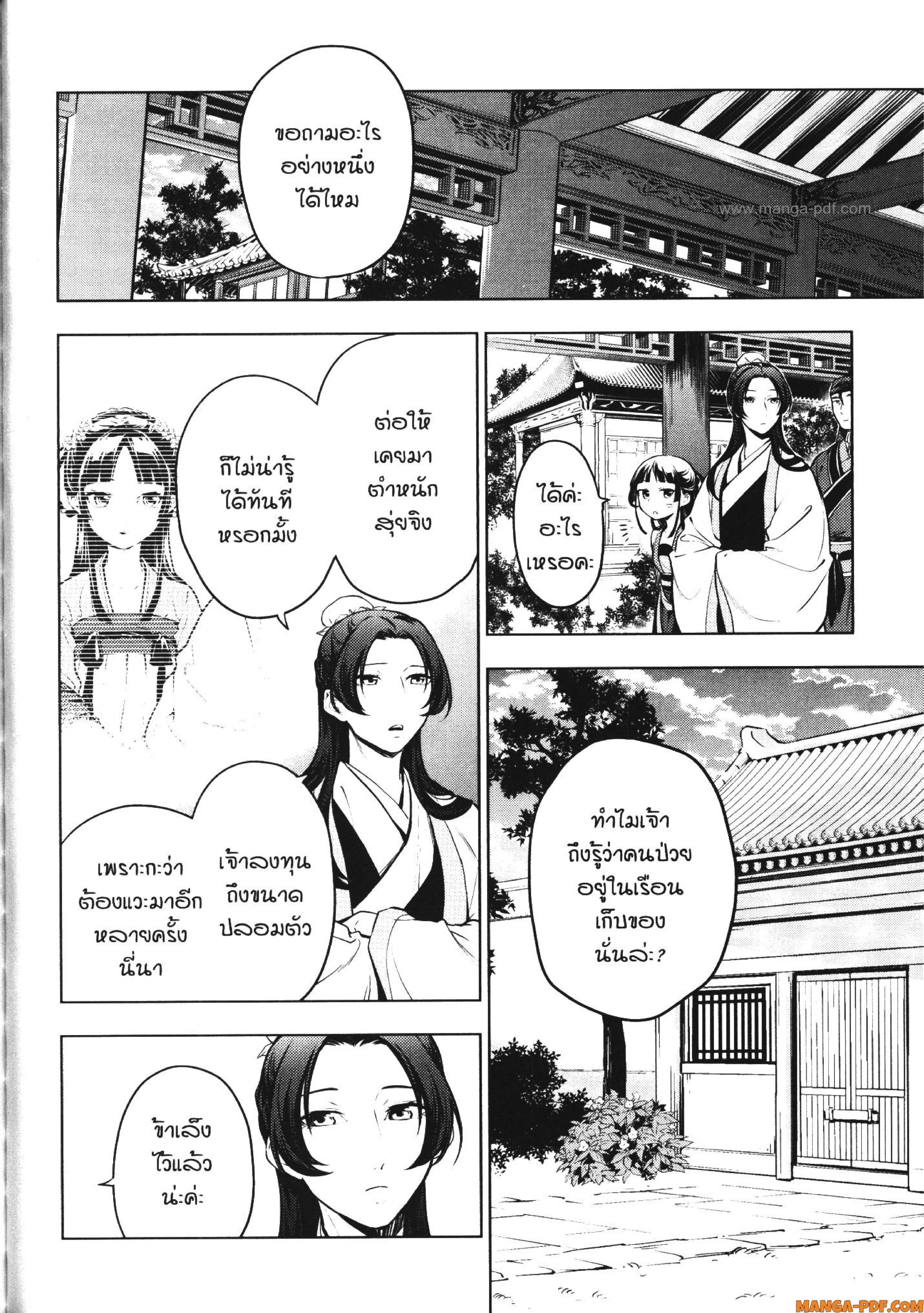 หน้าที่ 27