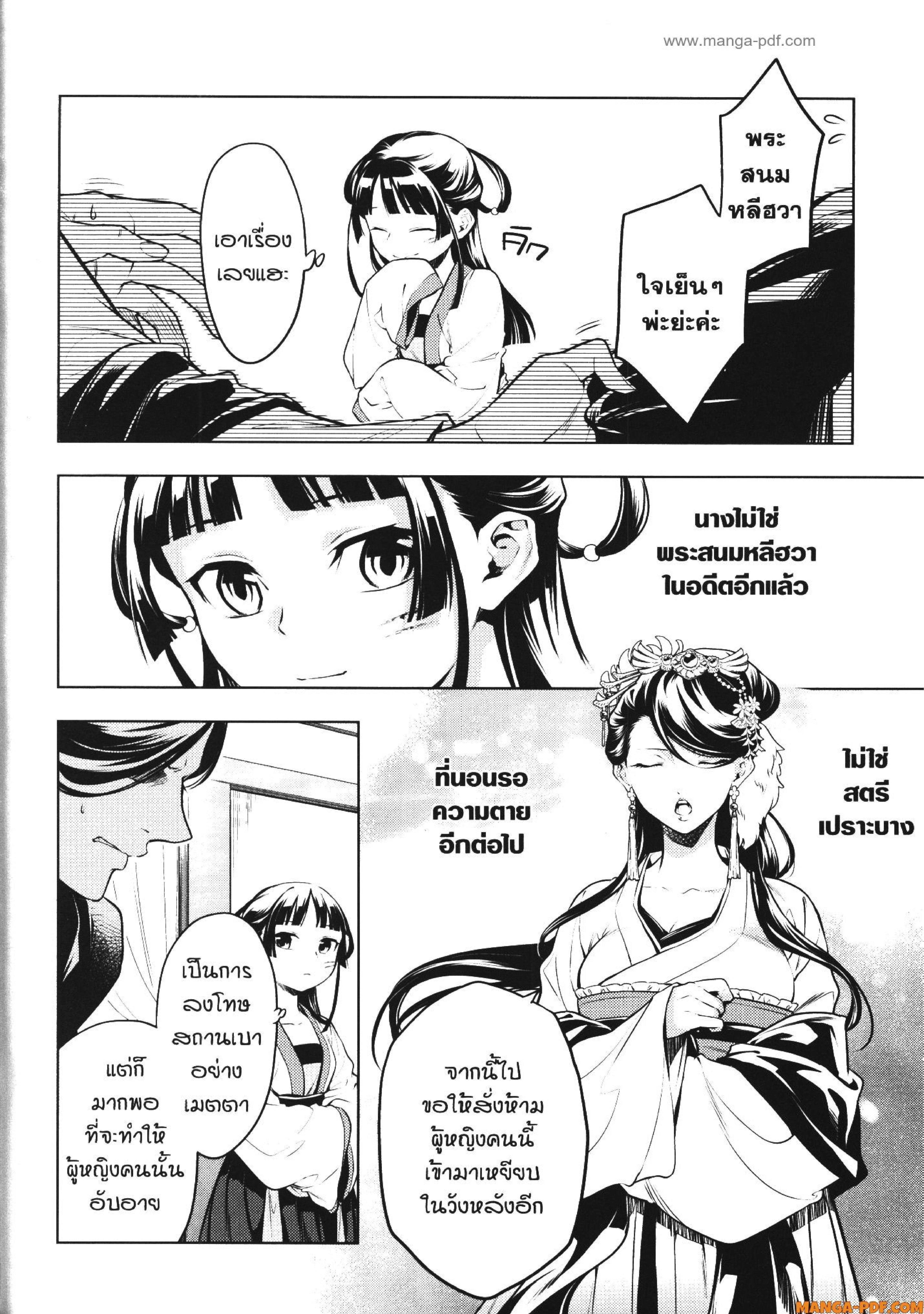 หน้าที่ 25