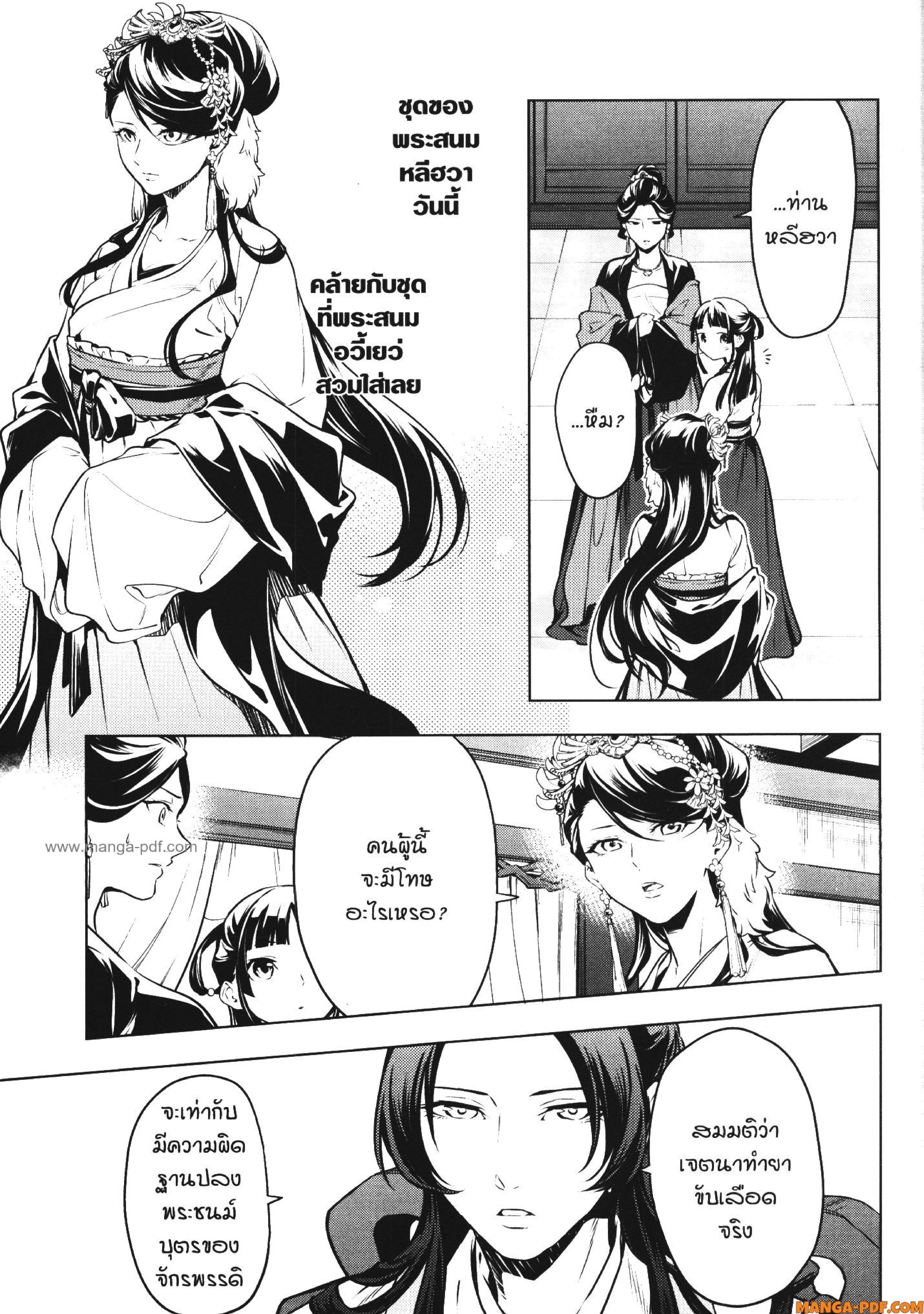 หน้าที่ 10