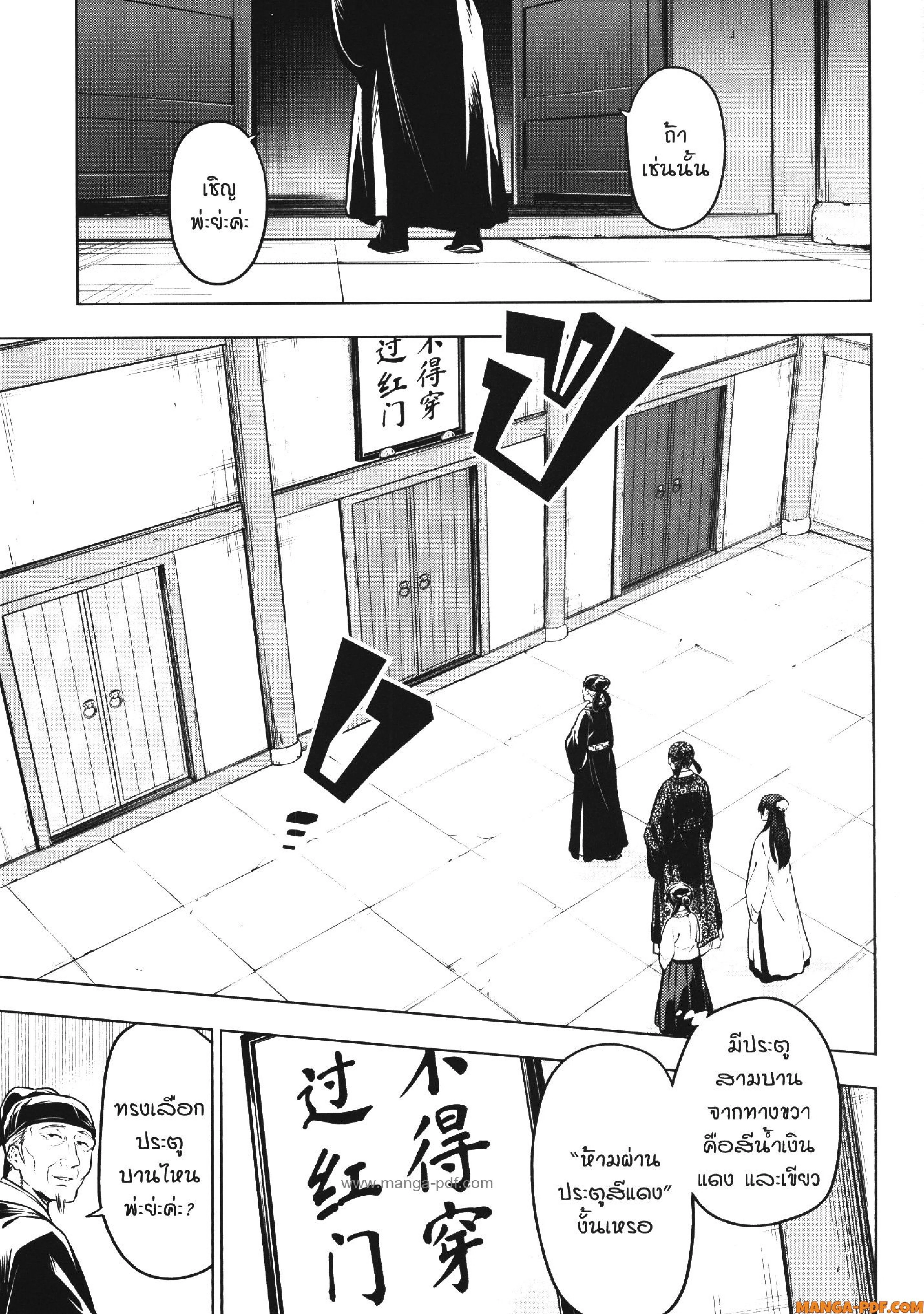 หน้าที่ 14