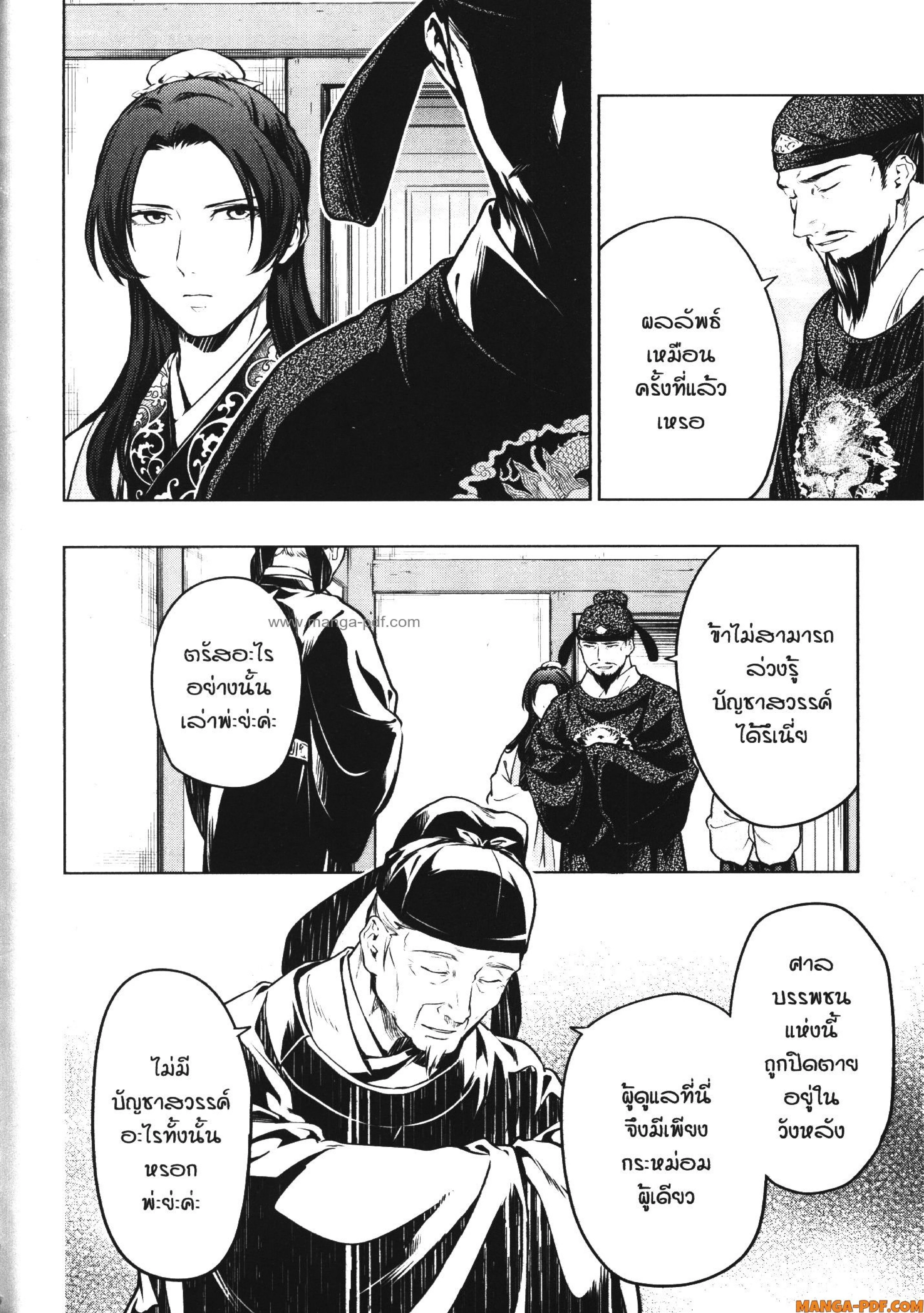 หน้าที่ 19