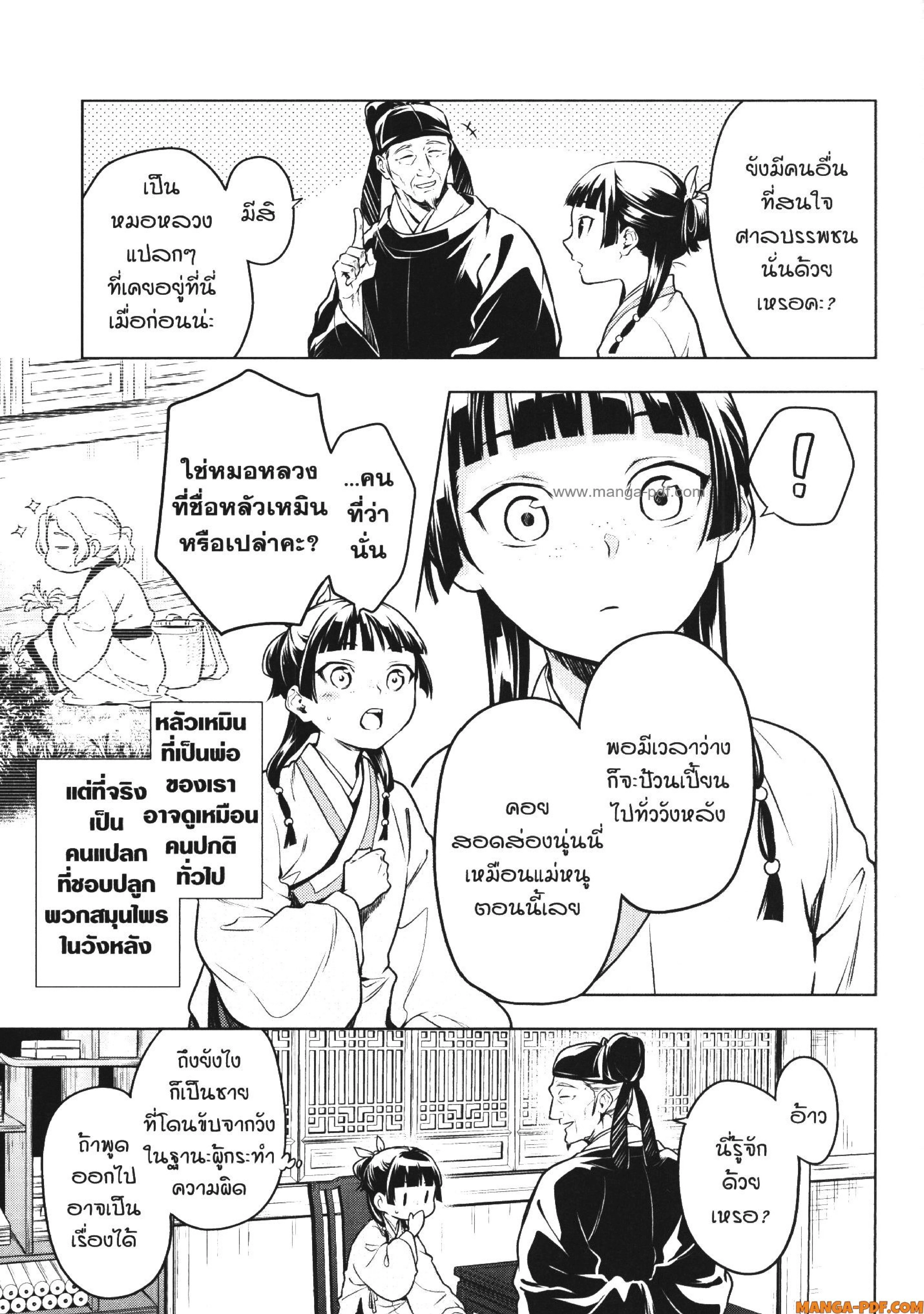 หน้าที่ 8