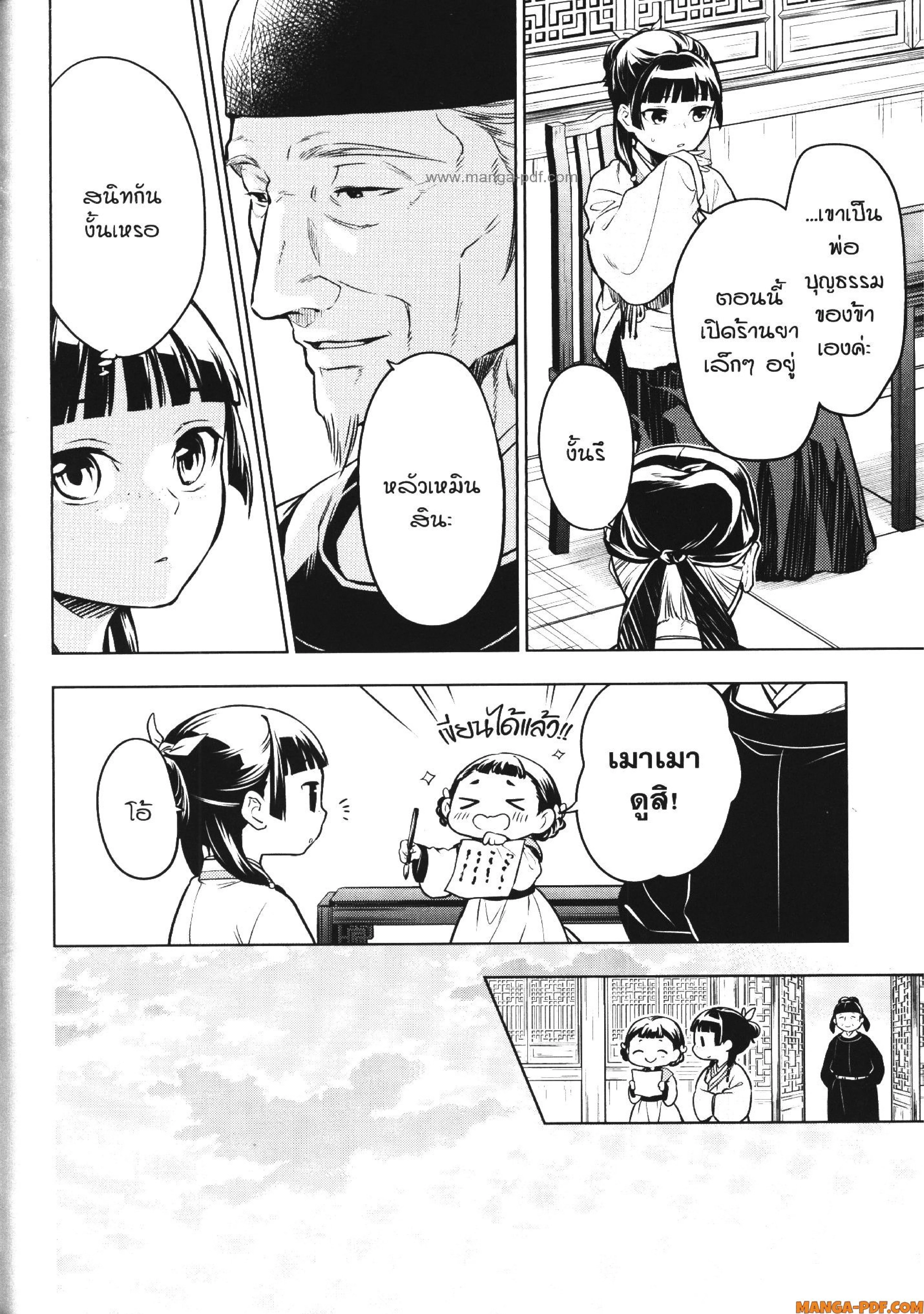 หน้าที่ 9