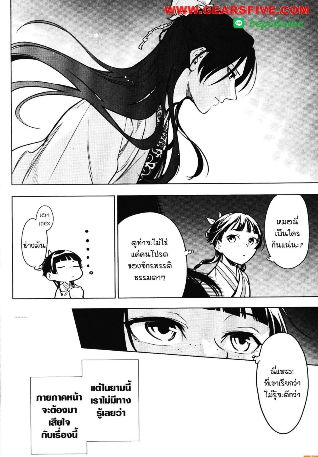 หน้าที่ 6