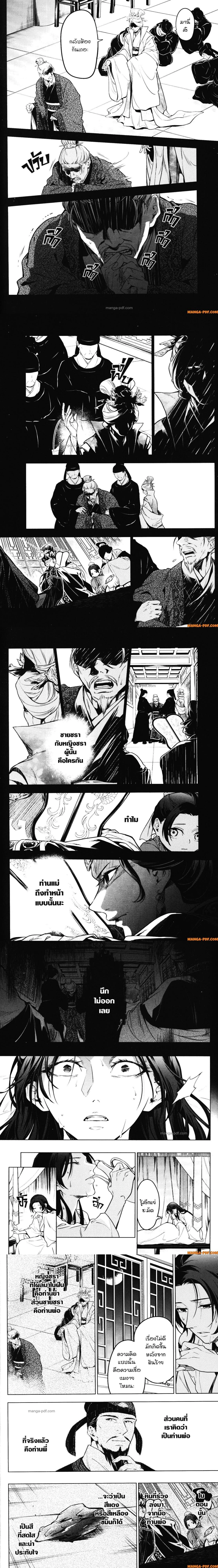 หน้าที่ 2