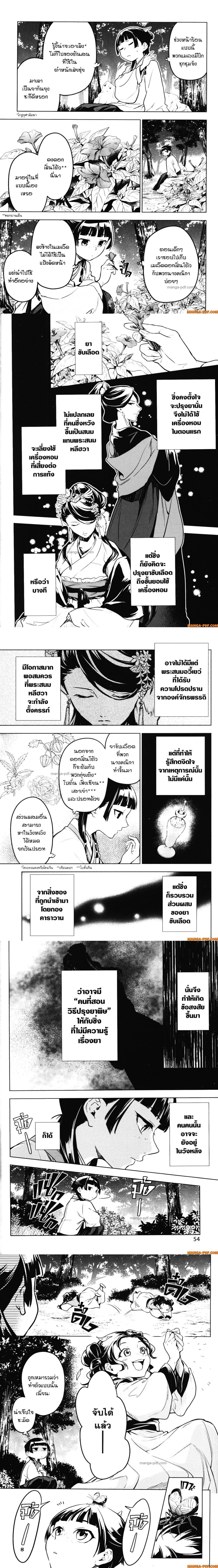 หน้าที่ 5