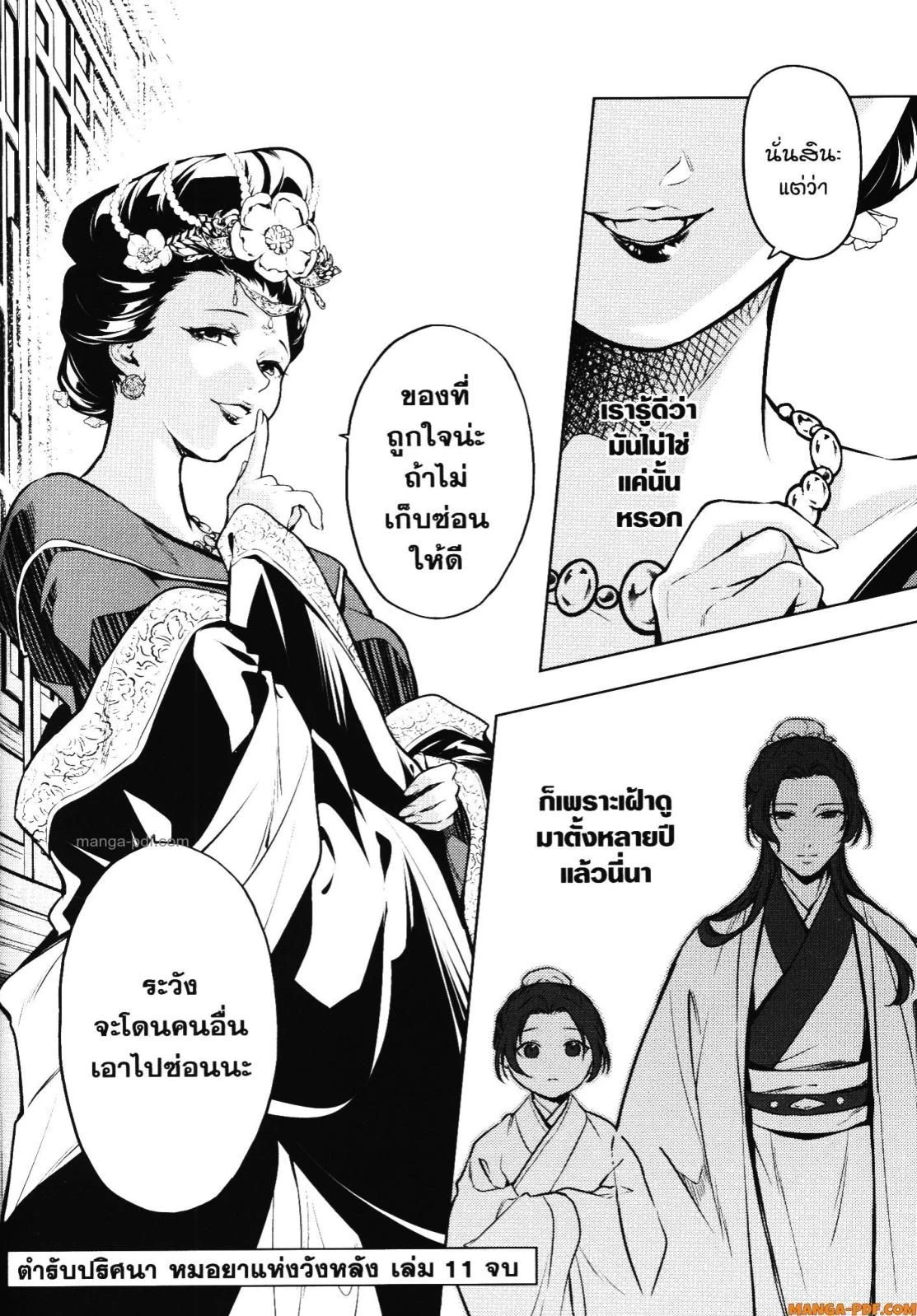 หน้าที่ 6