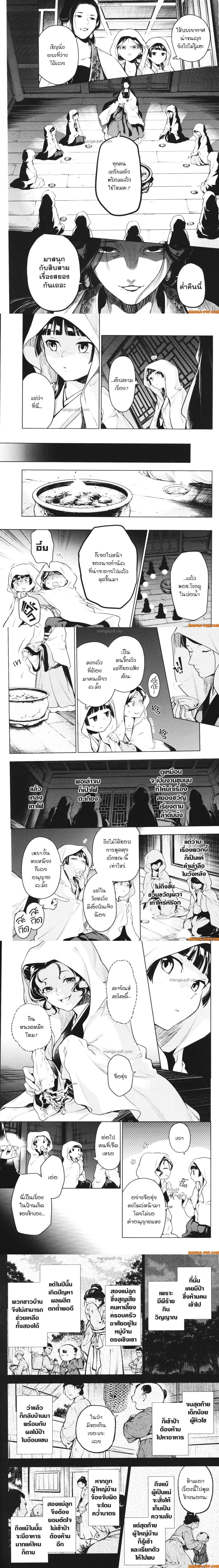 หน้าที่ 3