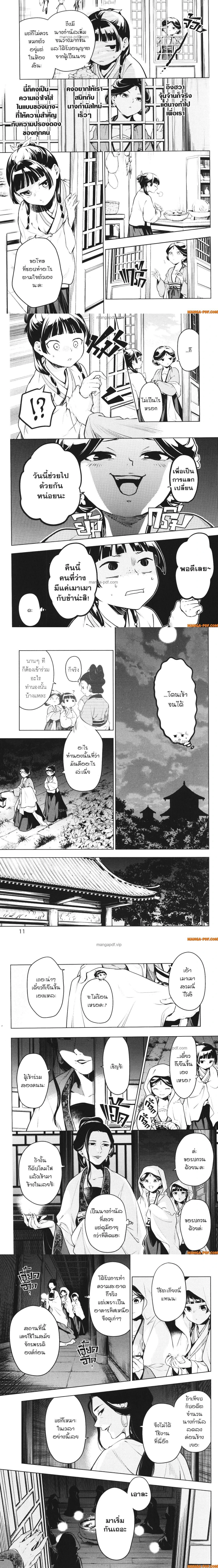 หน้าที่ 2