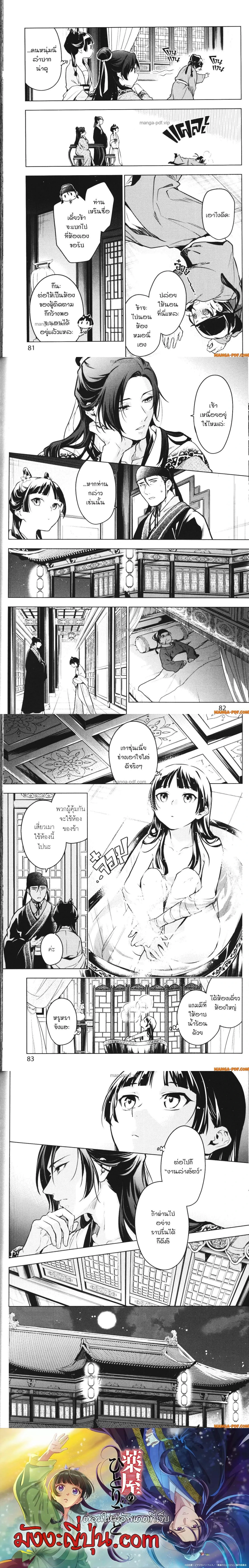 หน้าที่ 8