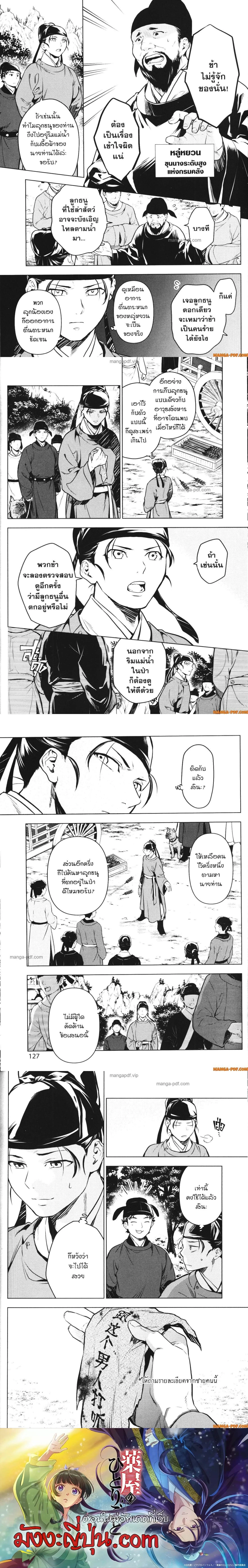 หน้าที่ 4