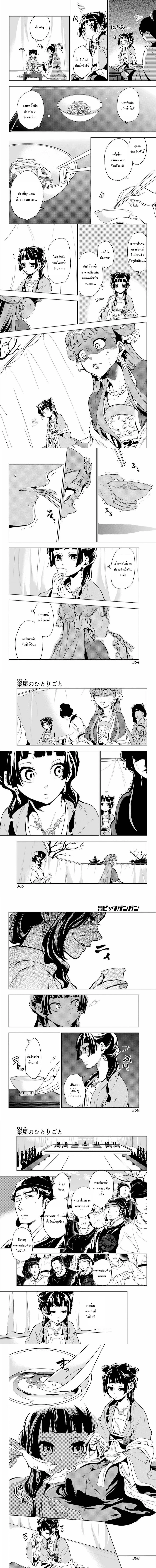 หน้าที่ 6