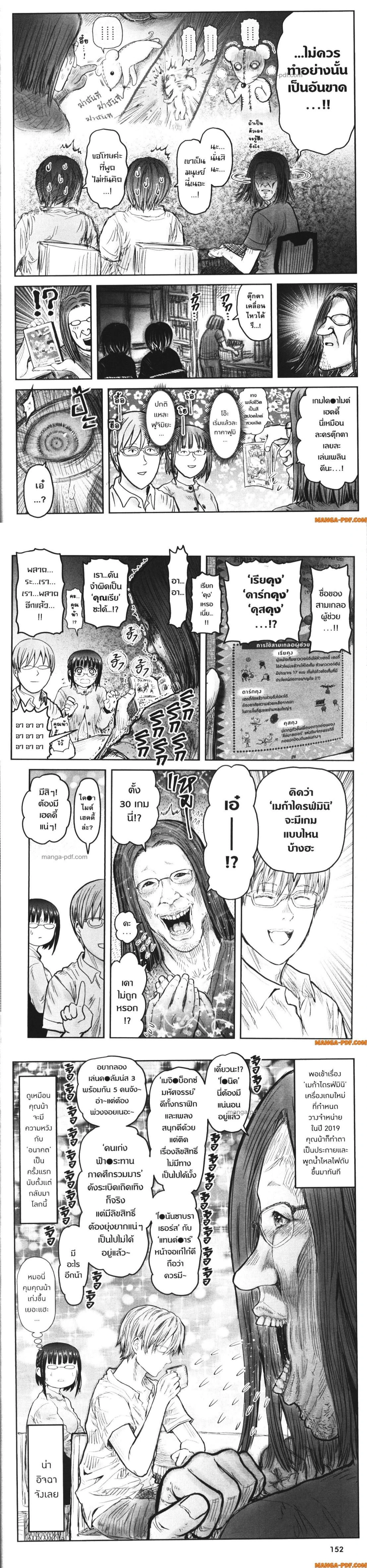 หน้าที่ 8