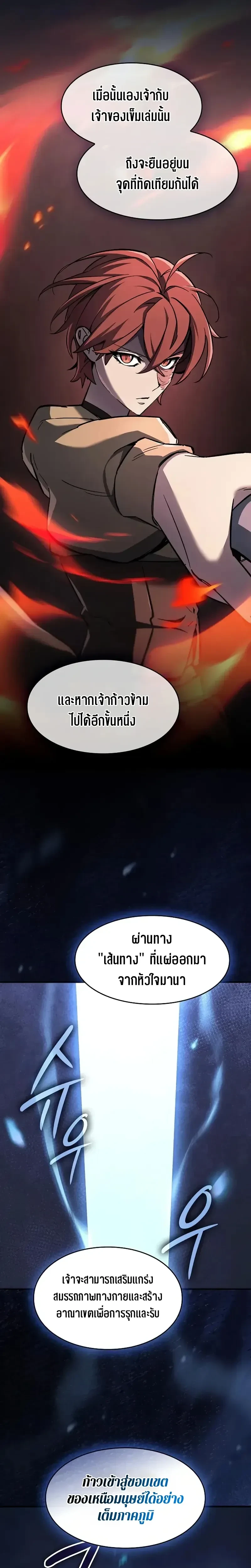 หน้าที่ 21