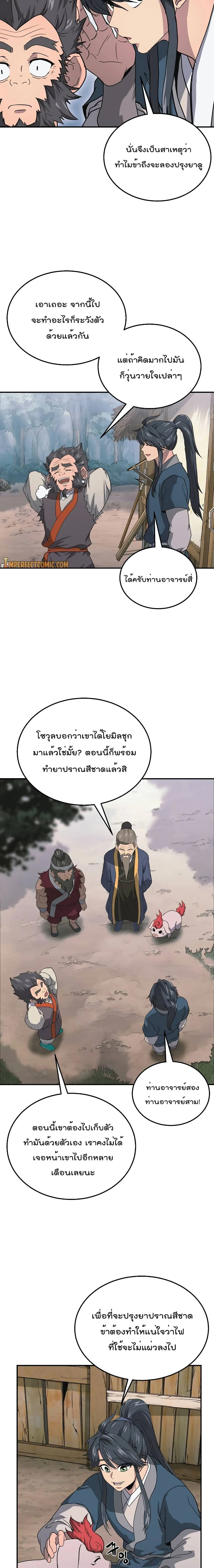 หน้าที่ 14