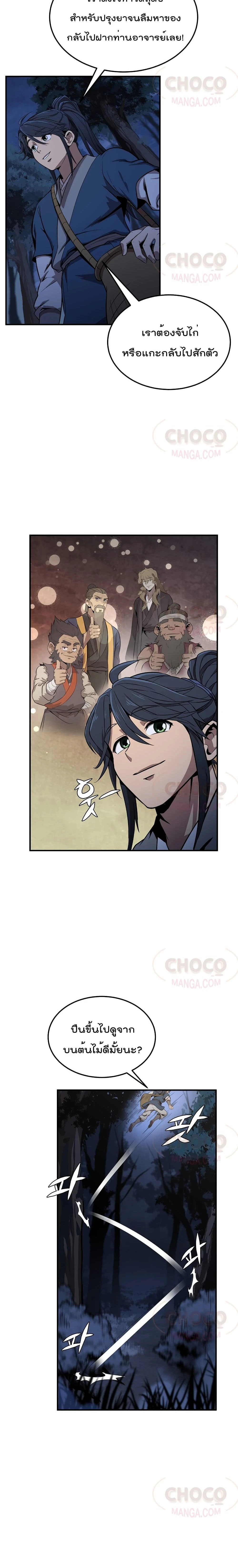 หน้าที่ 10