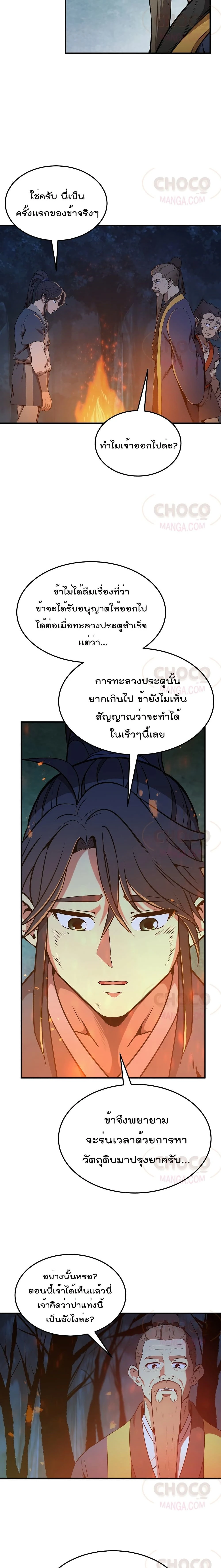 หน้าที่ 7