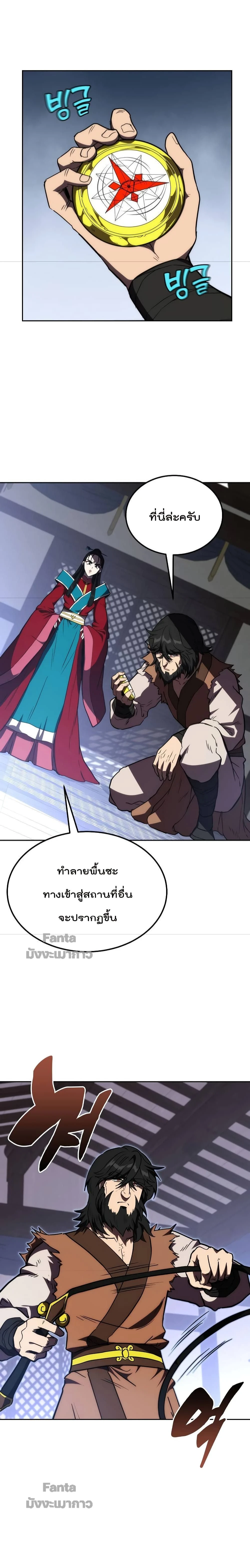 หน้าที่ 8