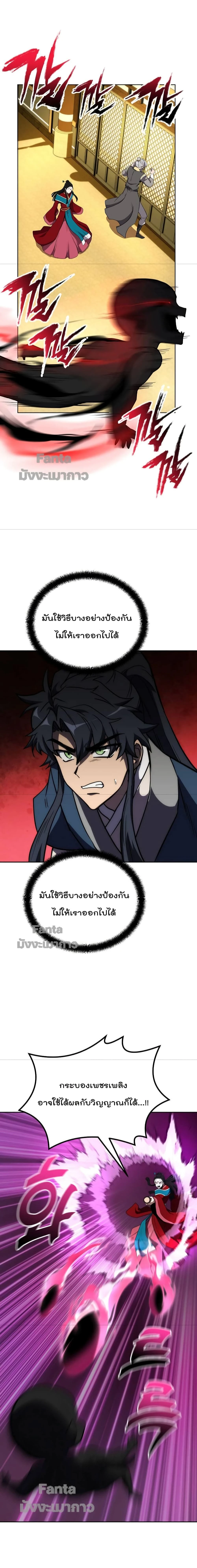 หน้าที่ 21