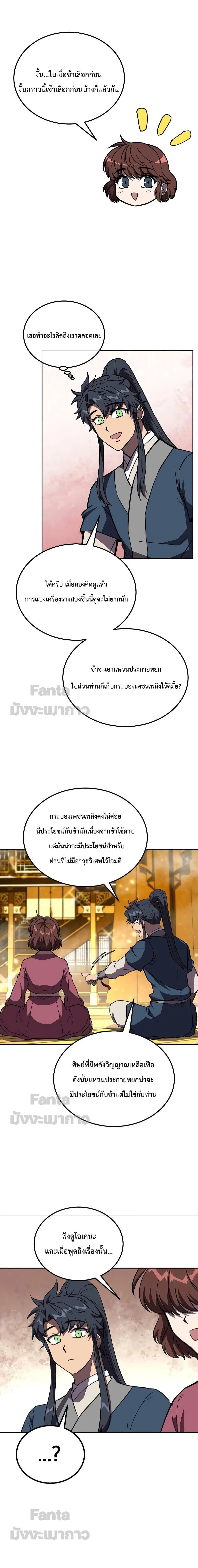 หน้าที่ 18