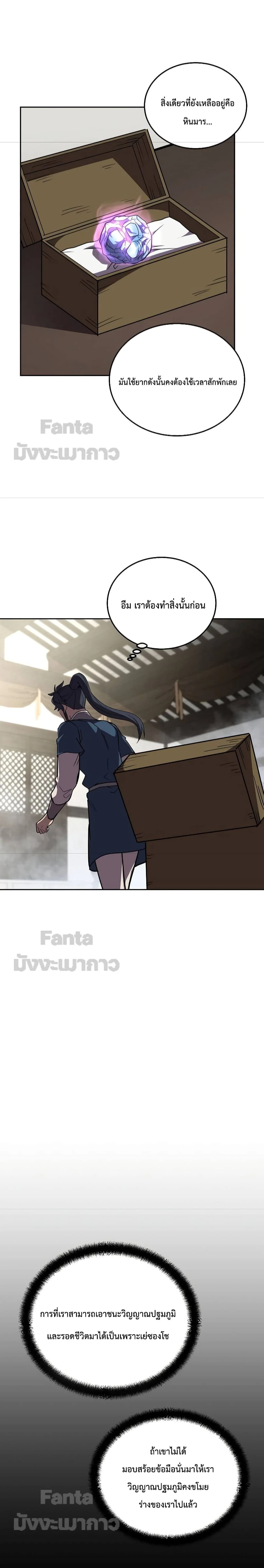 หน้าที่ 21