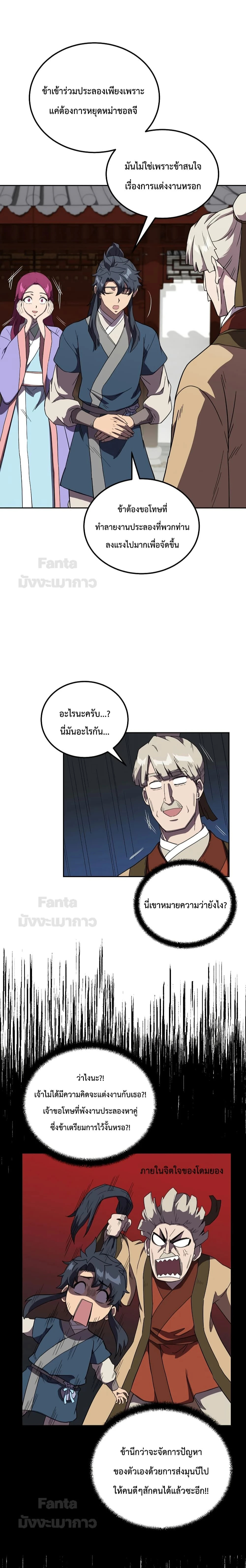 หน้าที่ 16