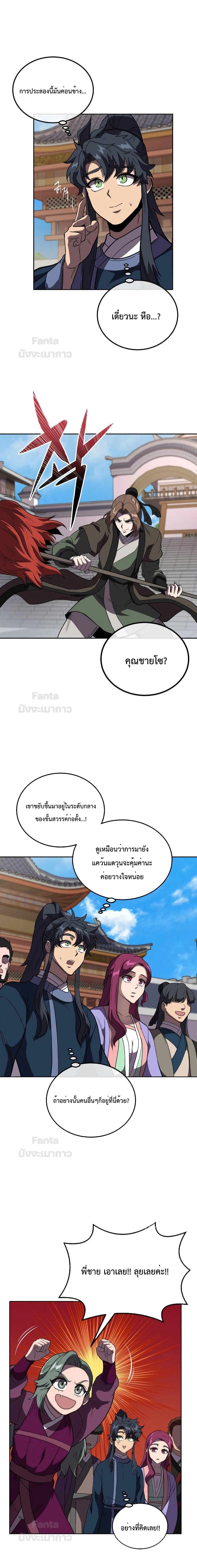 หน้าที่ 12