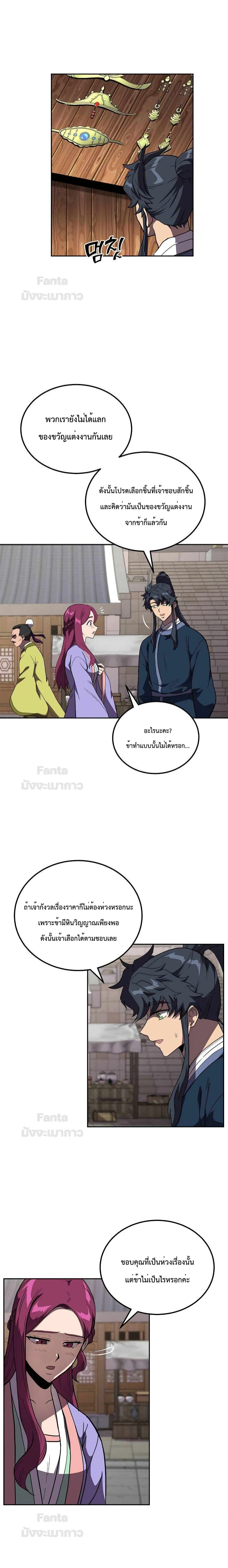 หน้าที่ 10