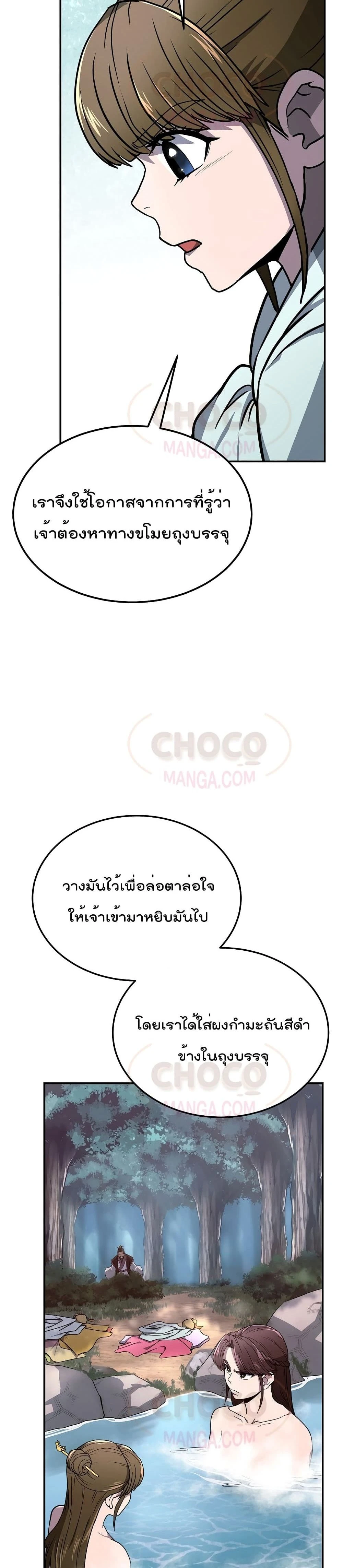 หน้าที่ 36