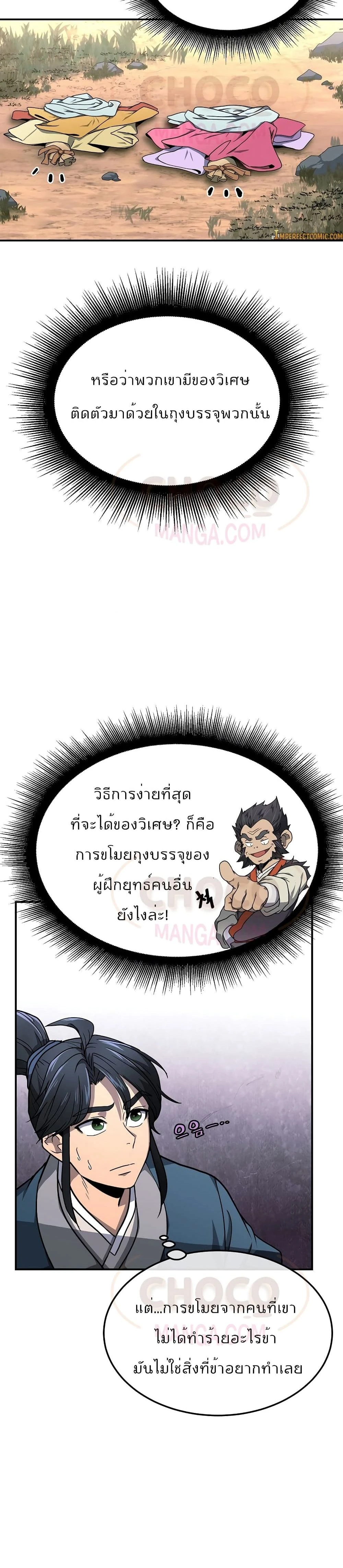 หน้าที่ 30
