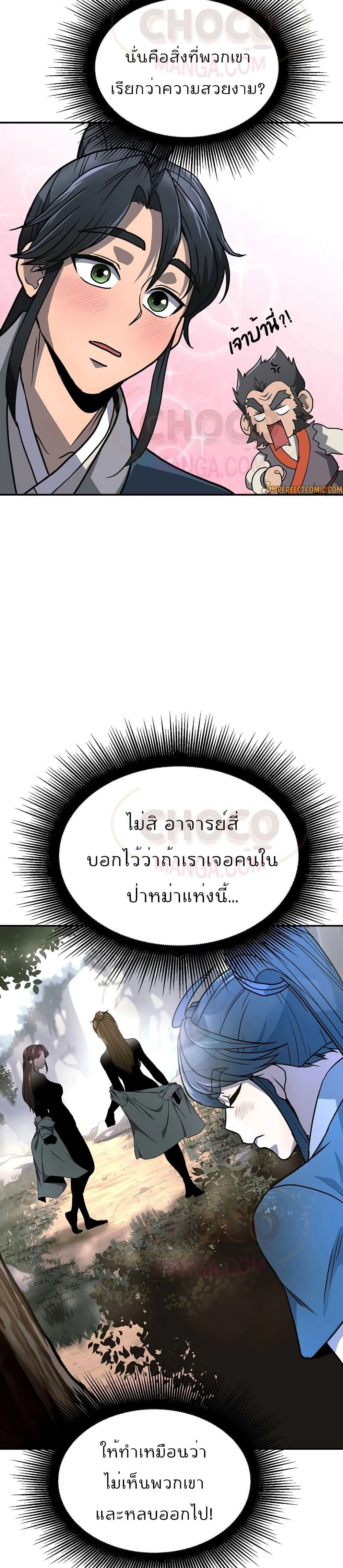 หน้าที่ 28