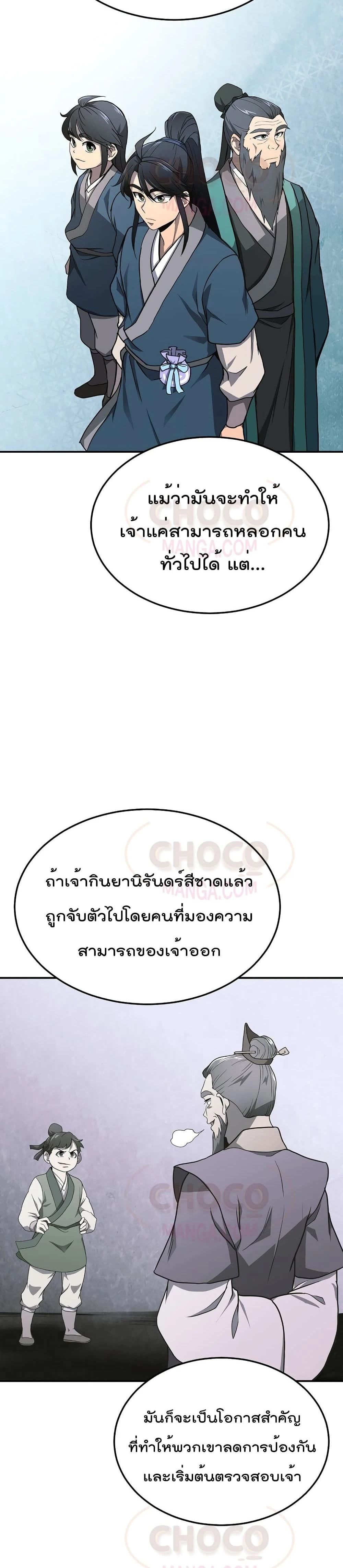 หน้าที่ 18