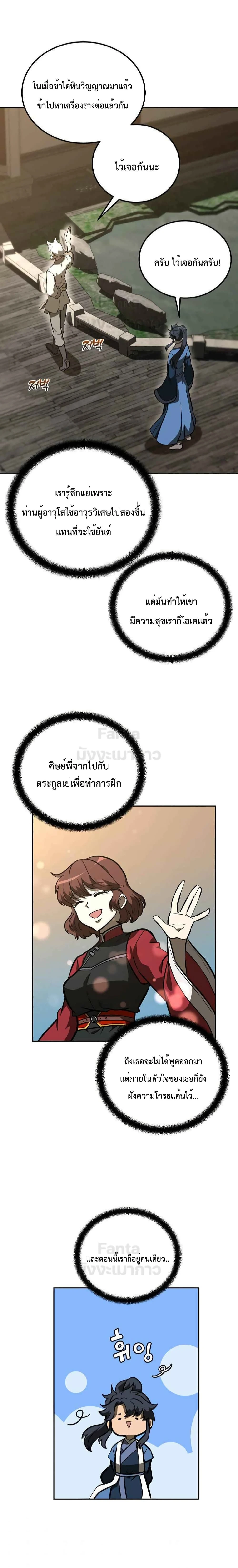 หน้าที่ 23
