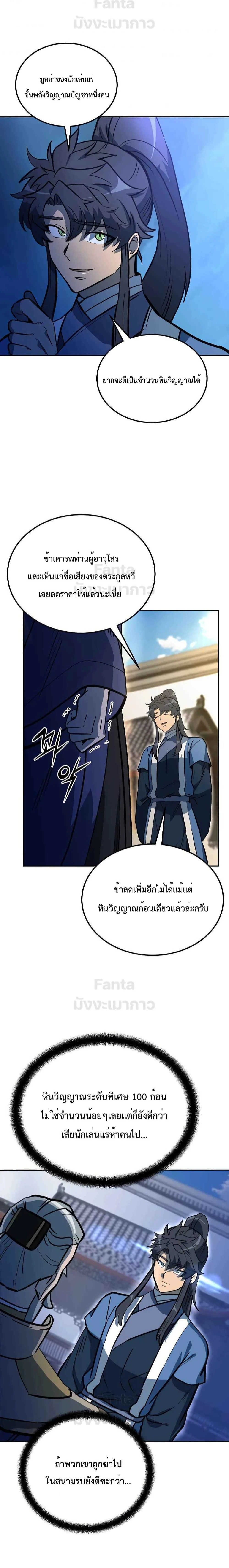 หน้าที่ 20