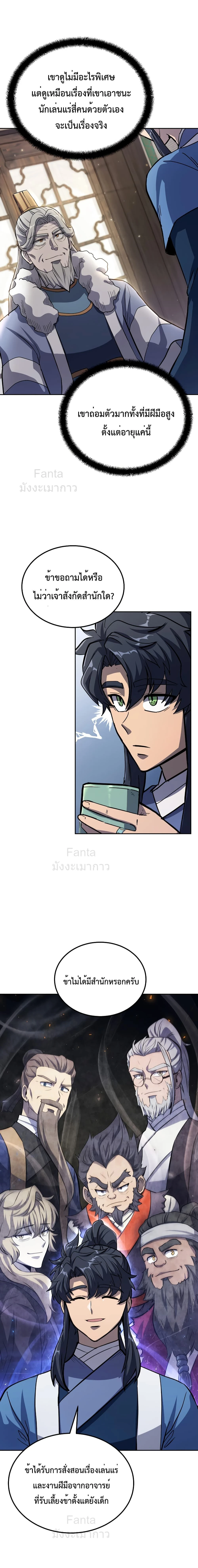 หน้าที่ 10