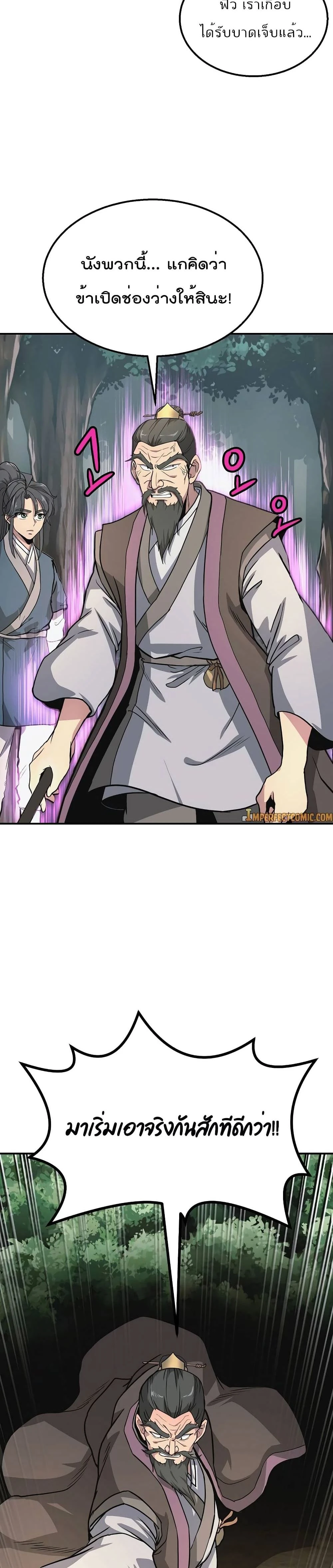 หน้าที่ 26