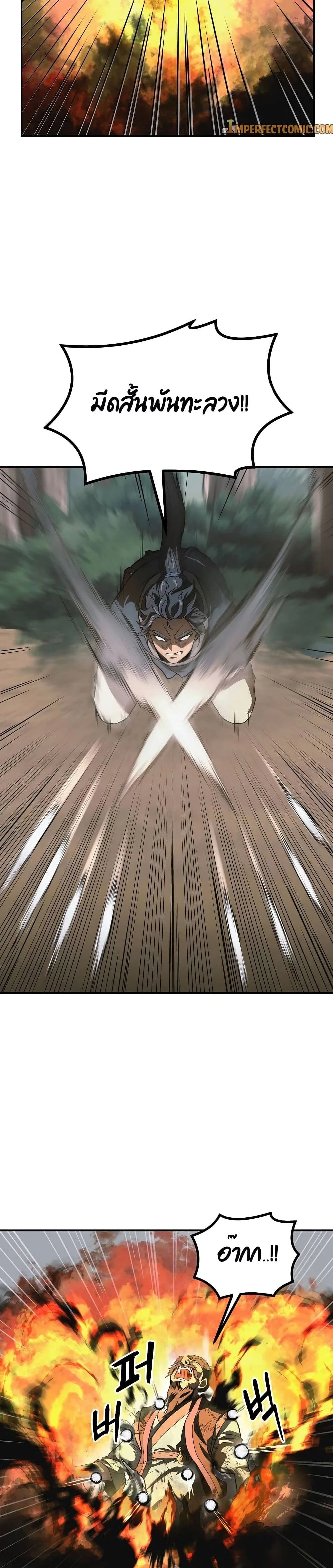 หน้าที่ 36