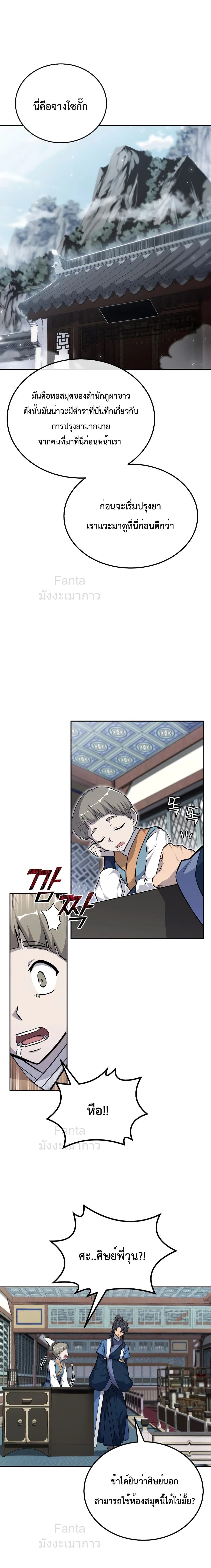 หน้าที่ 8