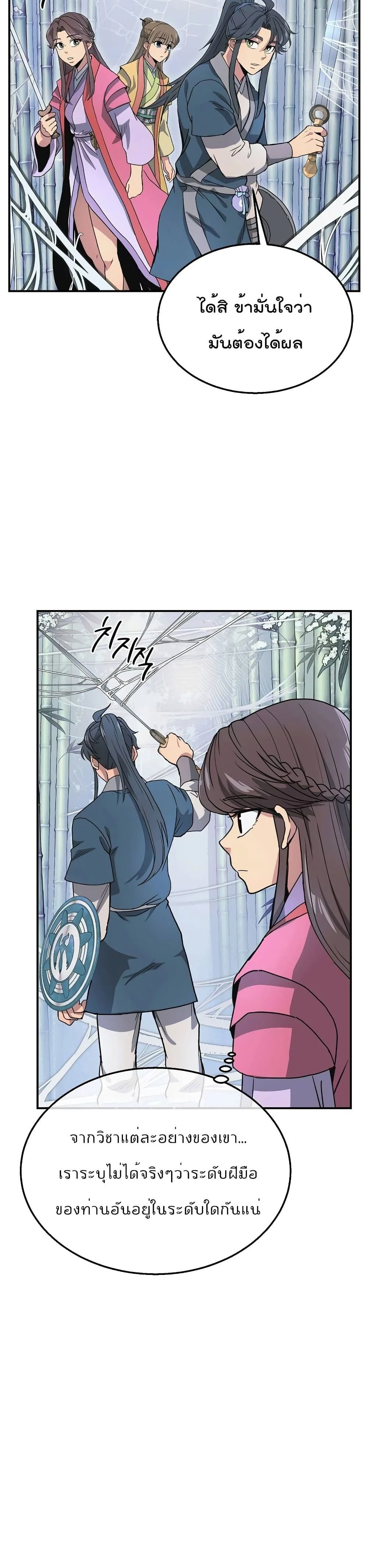 หน้าที่ 28