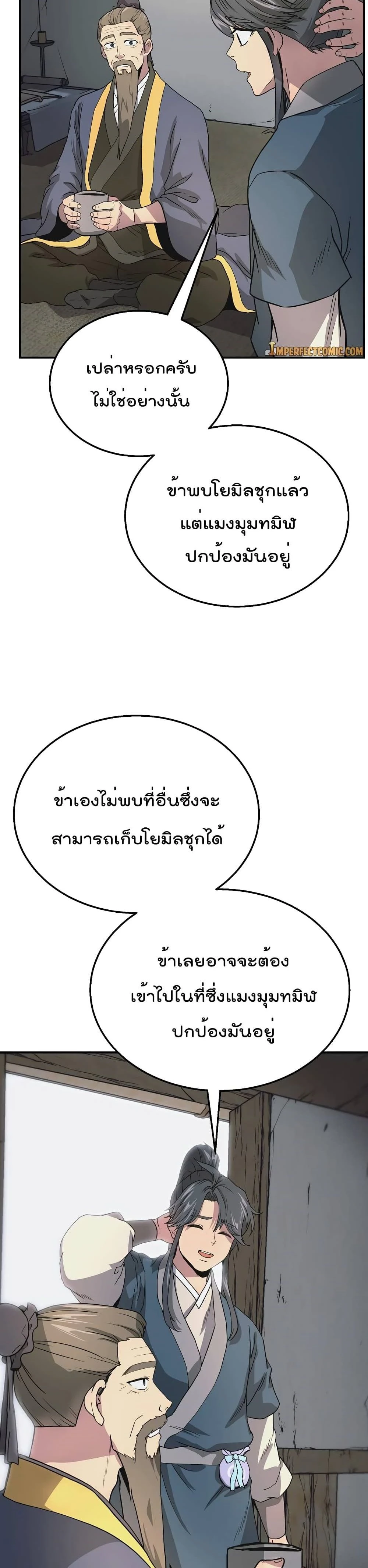 หน้าที่ 14