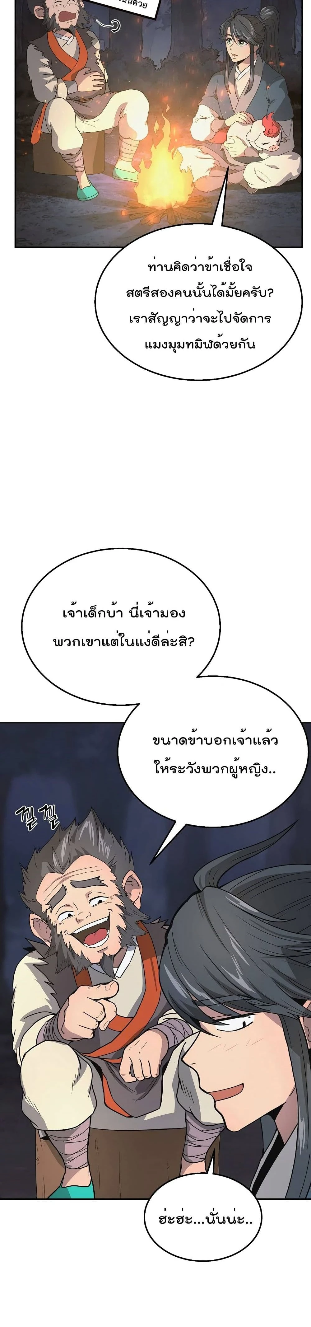 หน้าที่ 22