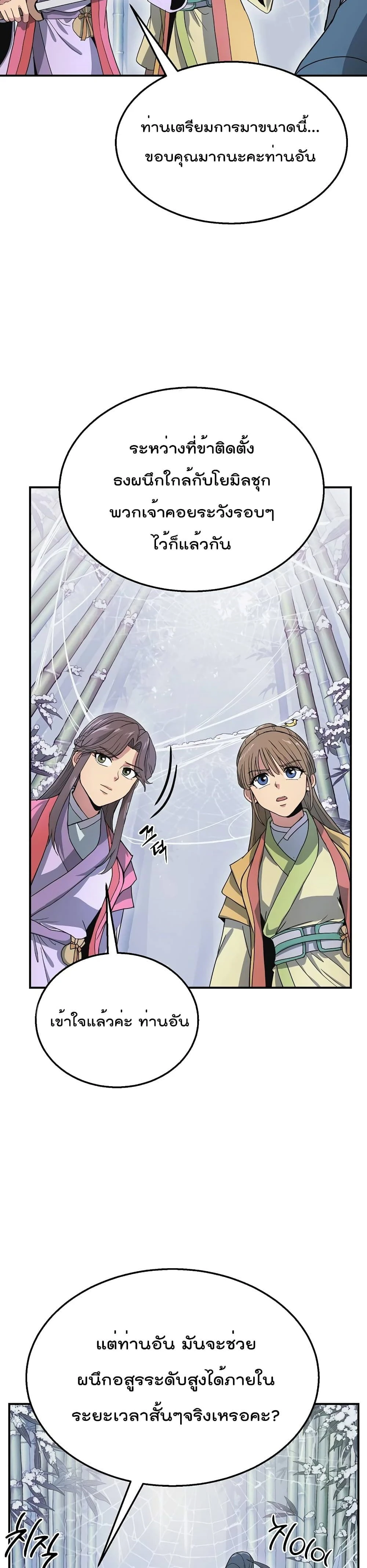 หน้าที่ 27