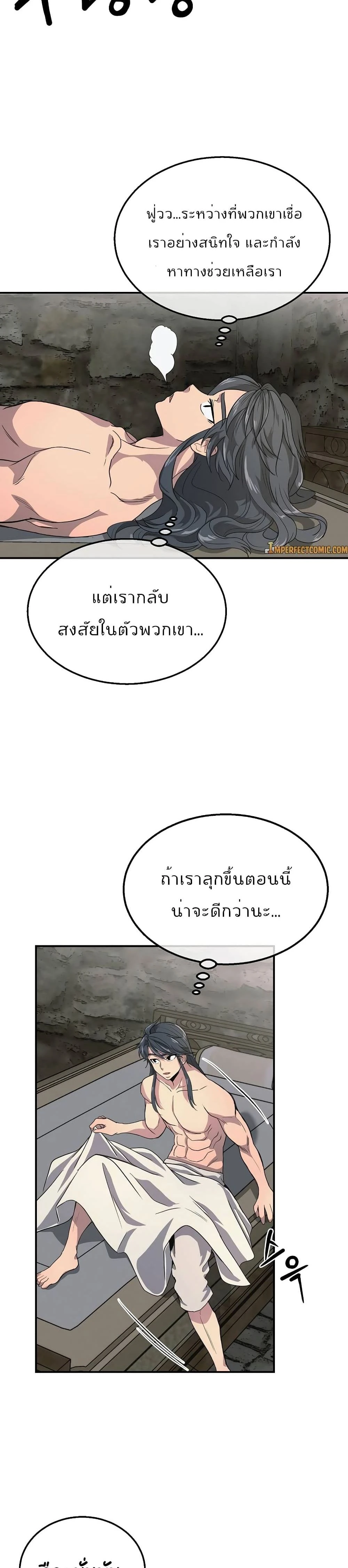 หน้าที่ 36