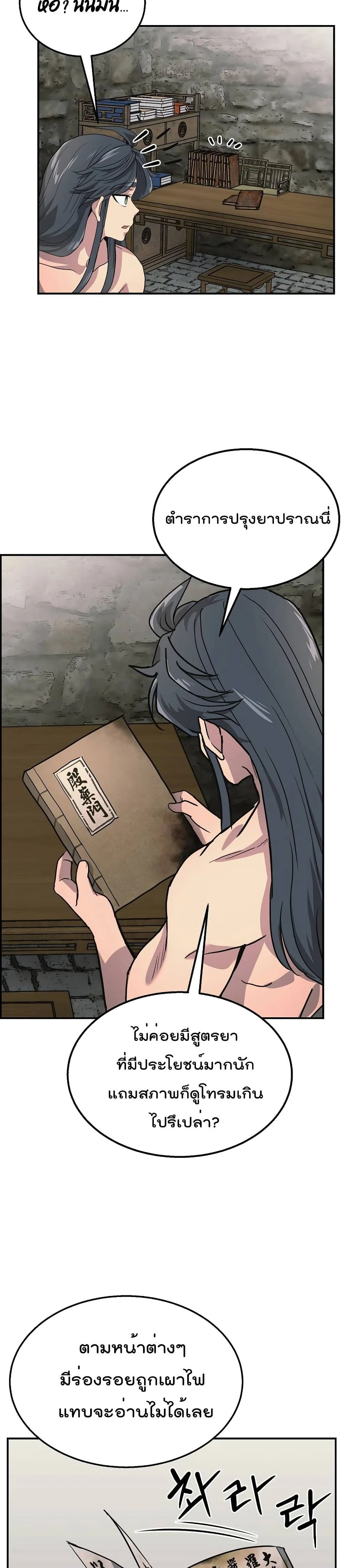 หน้าที่ 37