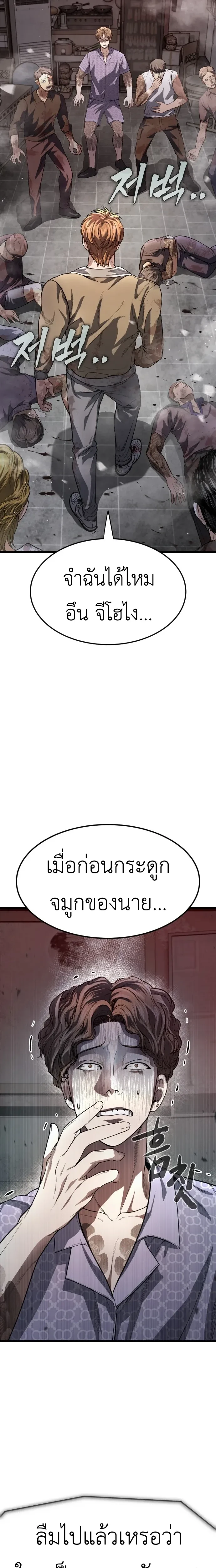 หน้าที่ 48
