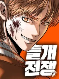 ปกมังงะ สงครามหมาจร , War of the Stray Dogs