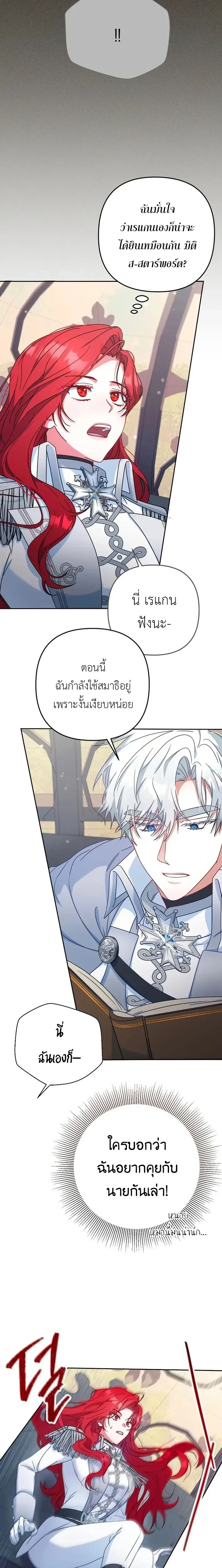 หน้าที่ 24